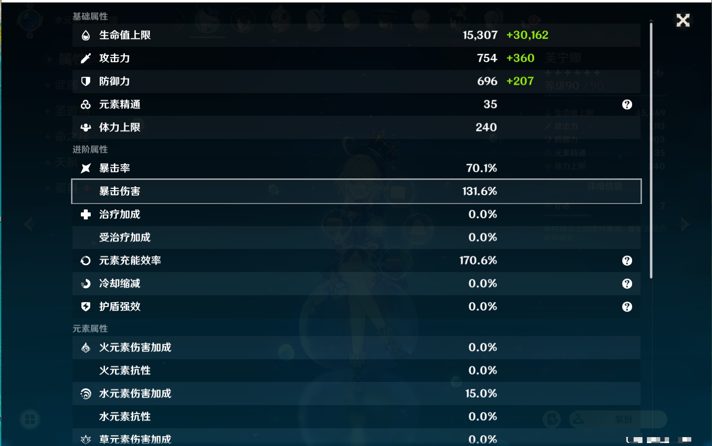 YSMK37983原神账号详情图54 YSMK37983原神账号详情图54