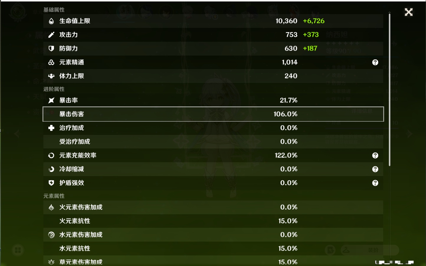 YSMK37985原神账号详情图66