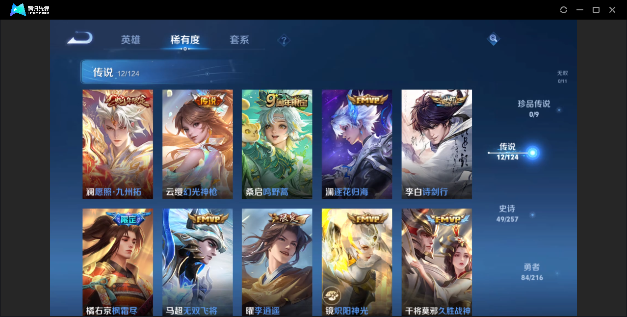 WZZM3222585王者荣耀账号详情图3