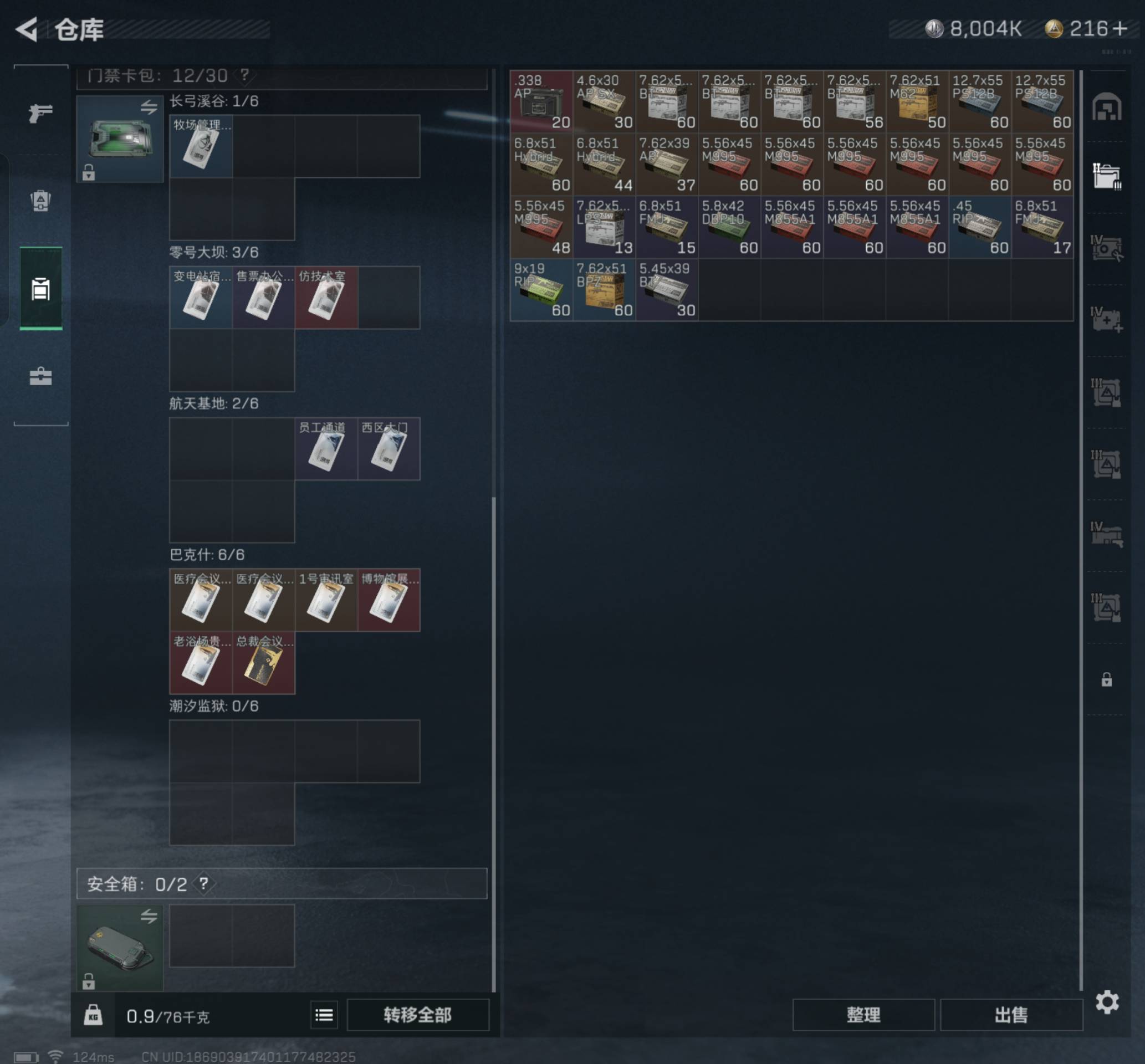 SJZZM314029三角洲行动账号详情图8 SJZZM314029三角洲行动账号详情图8