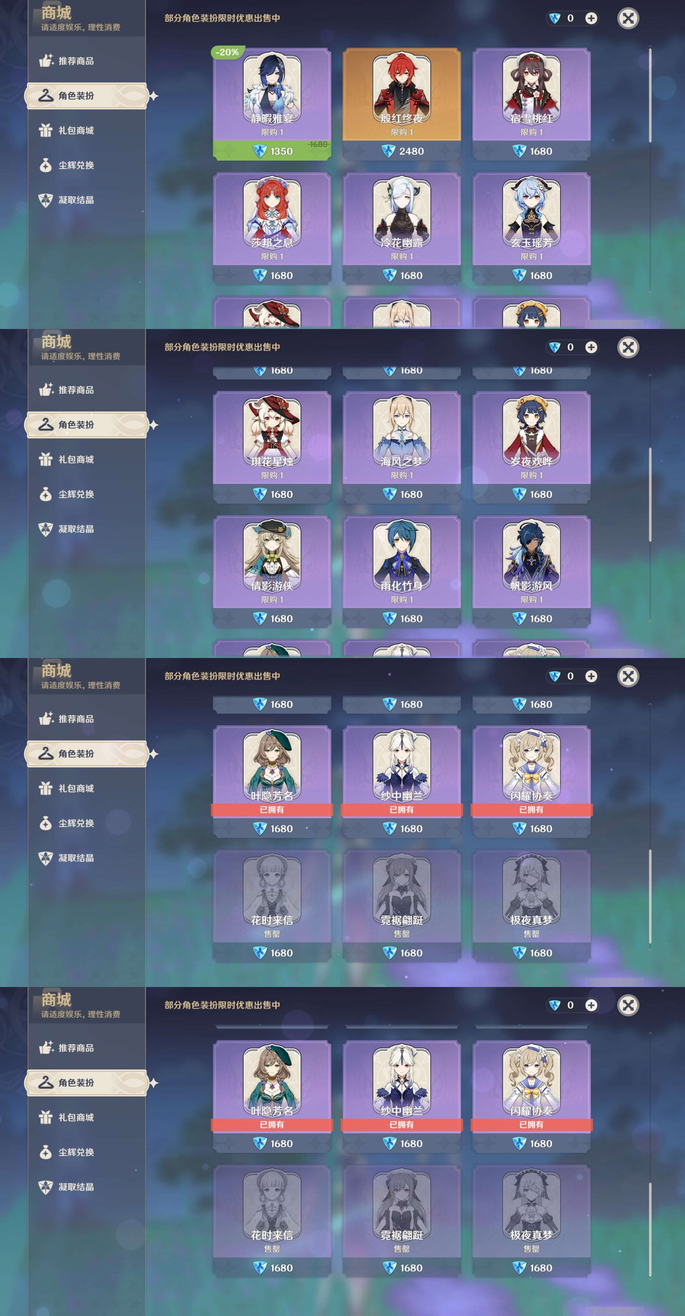 YSMK37919原神账号详情图28