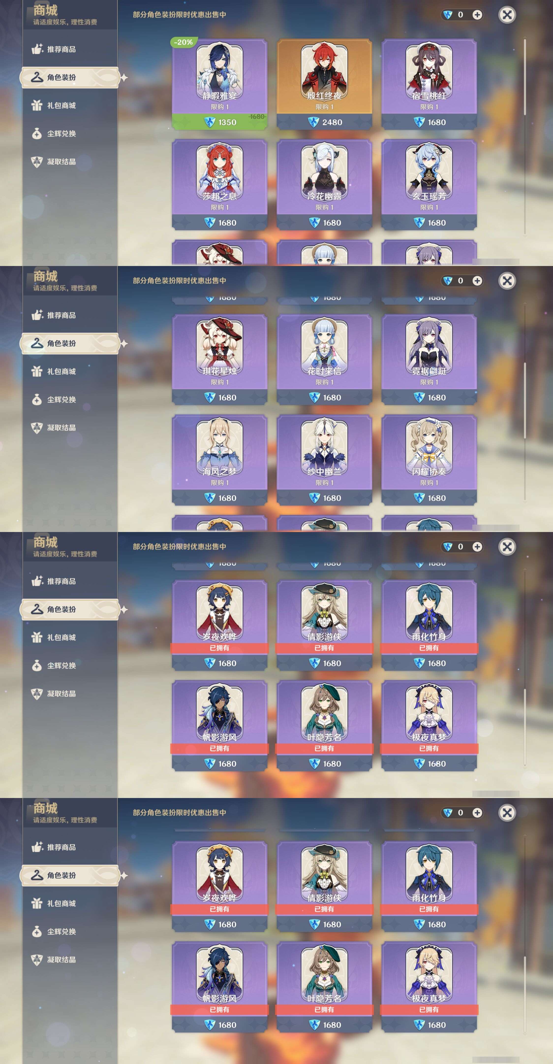 YSMK37973原神账号详情图9 YSMK37973原神账号详情图9