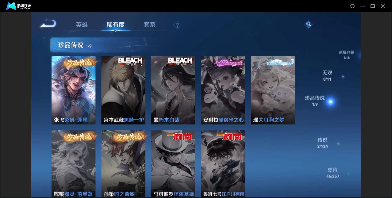 WZZM3222630王者荣耀账号详情图4