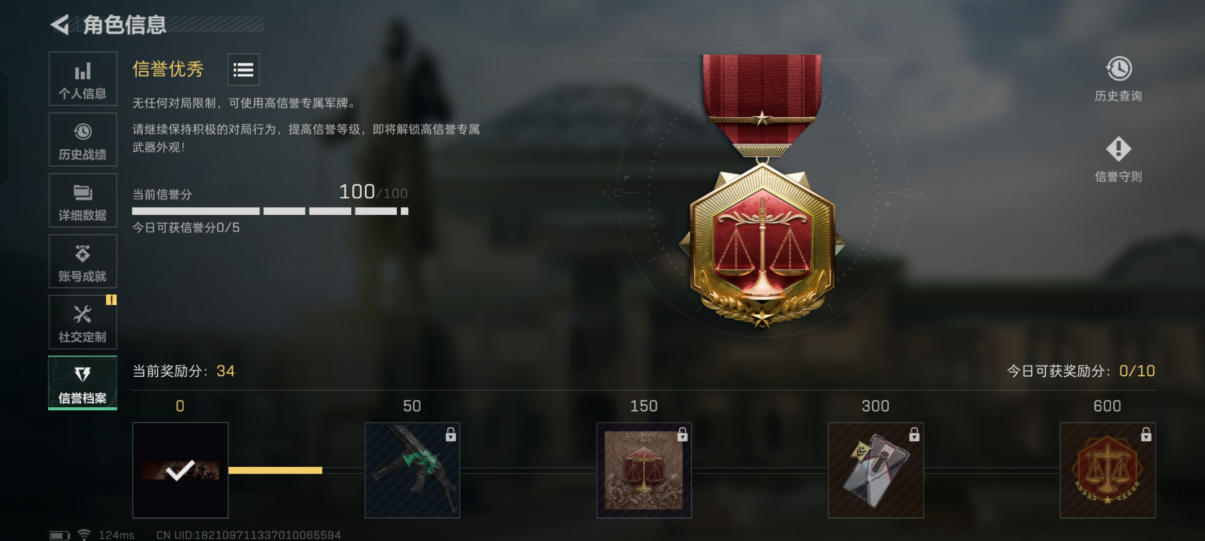 SJZZM314030三角洲行动账号详情图3 SJZZM314030三角洲行动账号详情图3