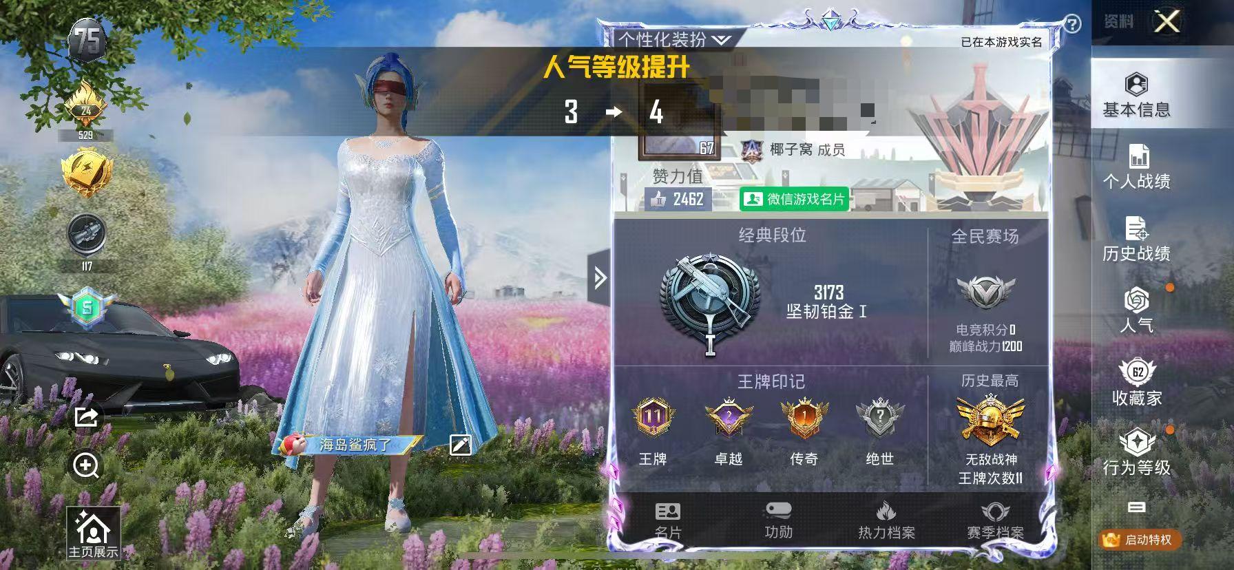 HPSJ3298609和平精英账号详情图2 HPSJ3298609和平精英账号详情图2
