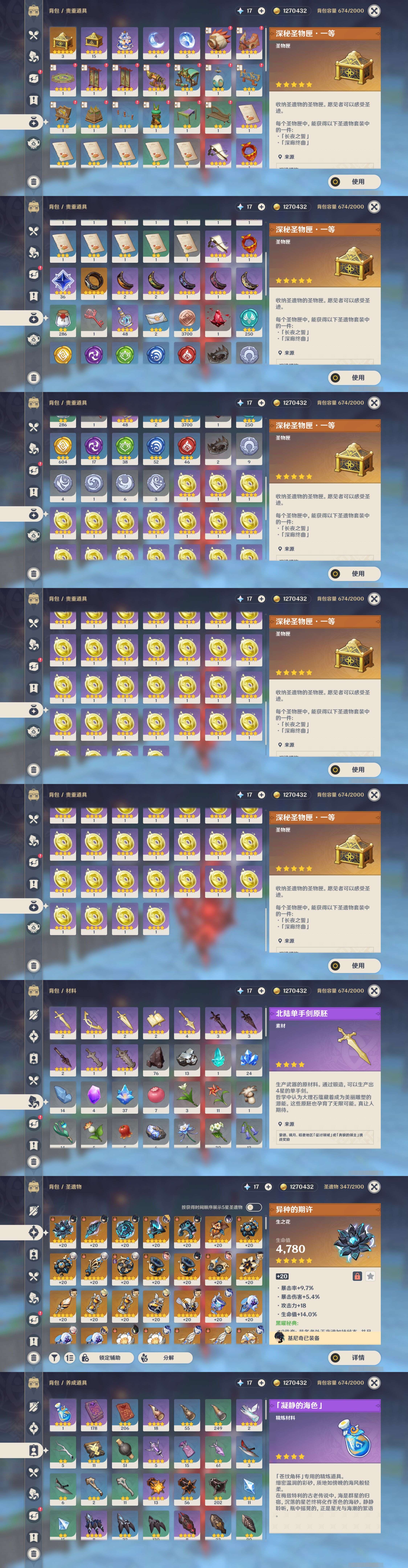 YSMK37908原神账号详情图5 YSMK37908原神账号详情图5