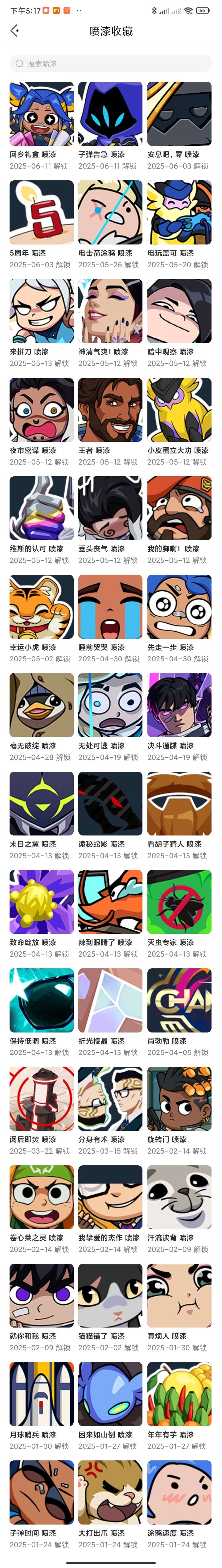 WWQZM39004无畏契约账号详情图13 WWQZM39004无畏契约账号详情图13