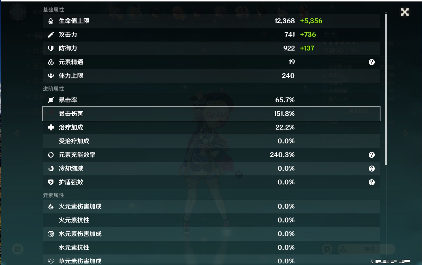 YSMK37984原神账号详情图17 YSMK37984原神账号详情图17