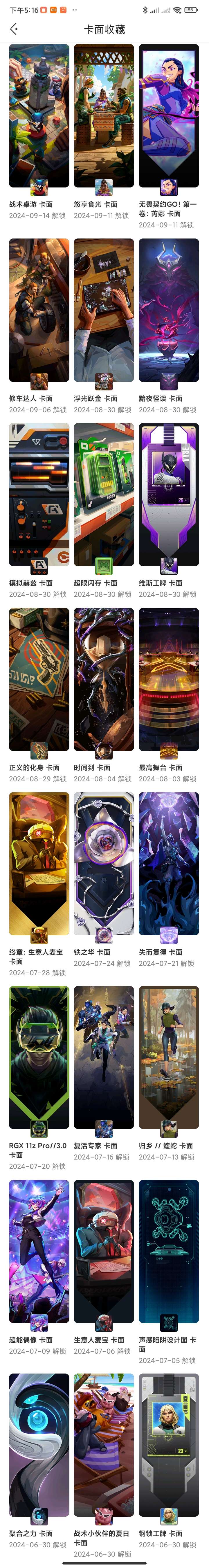 WWQZM39004无畏契约账号详情图15 WWQZM39004无畏契约账号详情图15