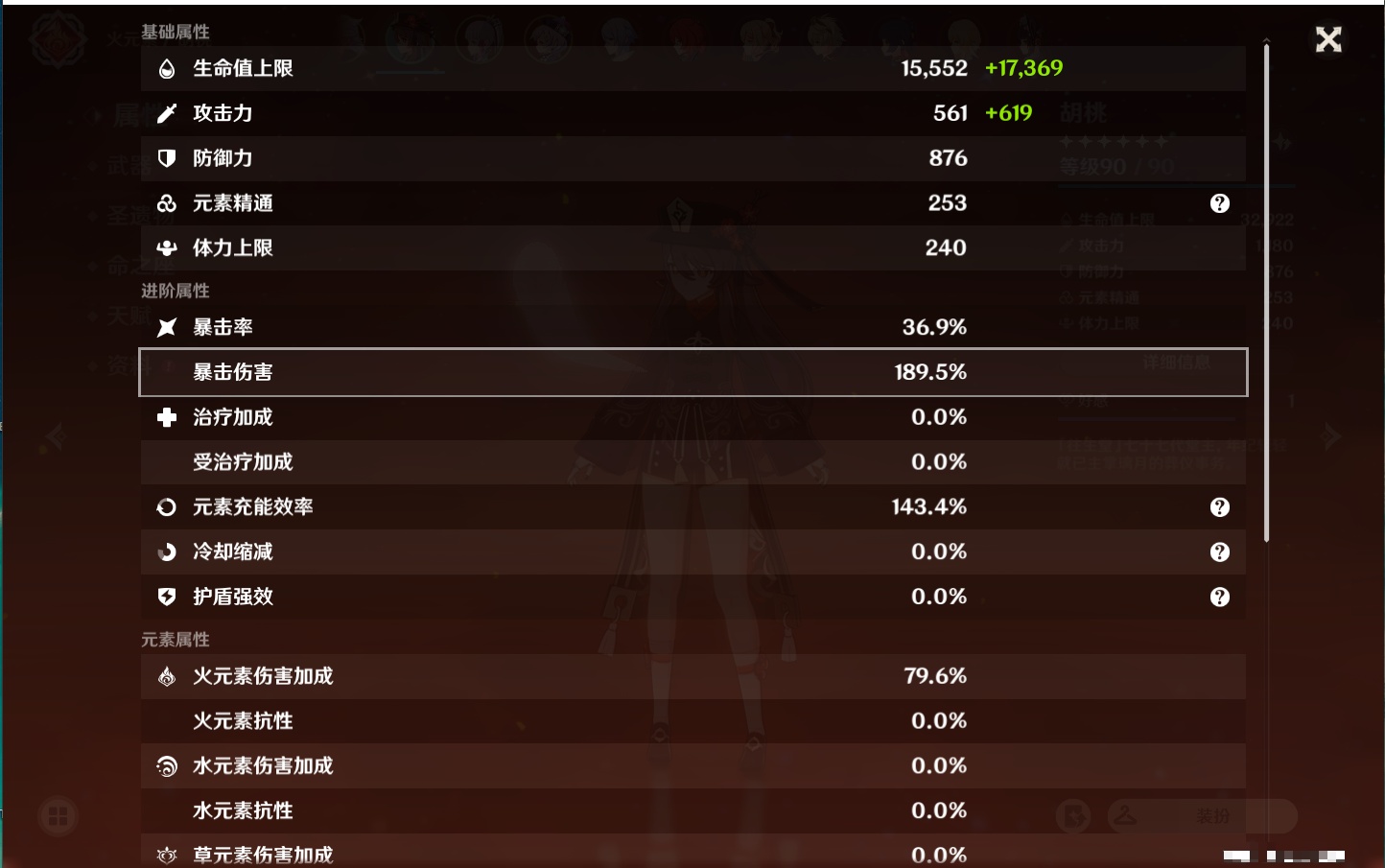 YSMK37988原神账号详情图16