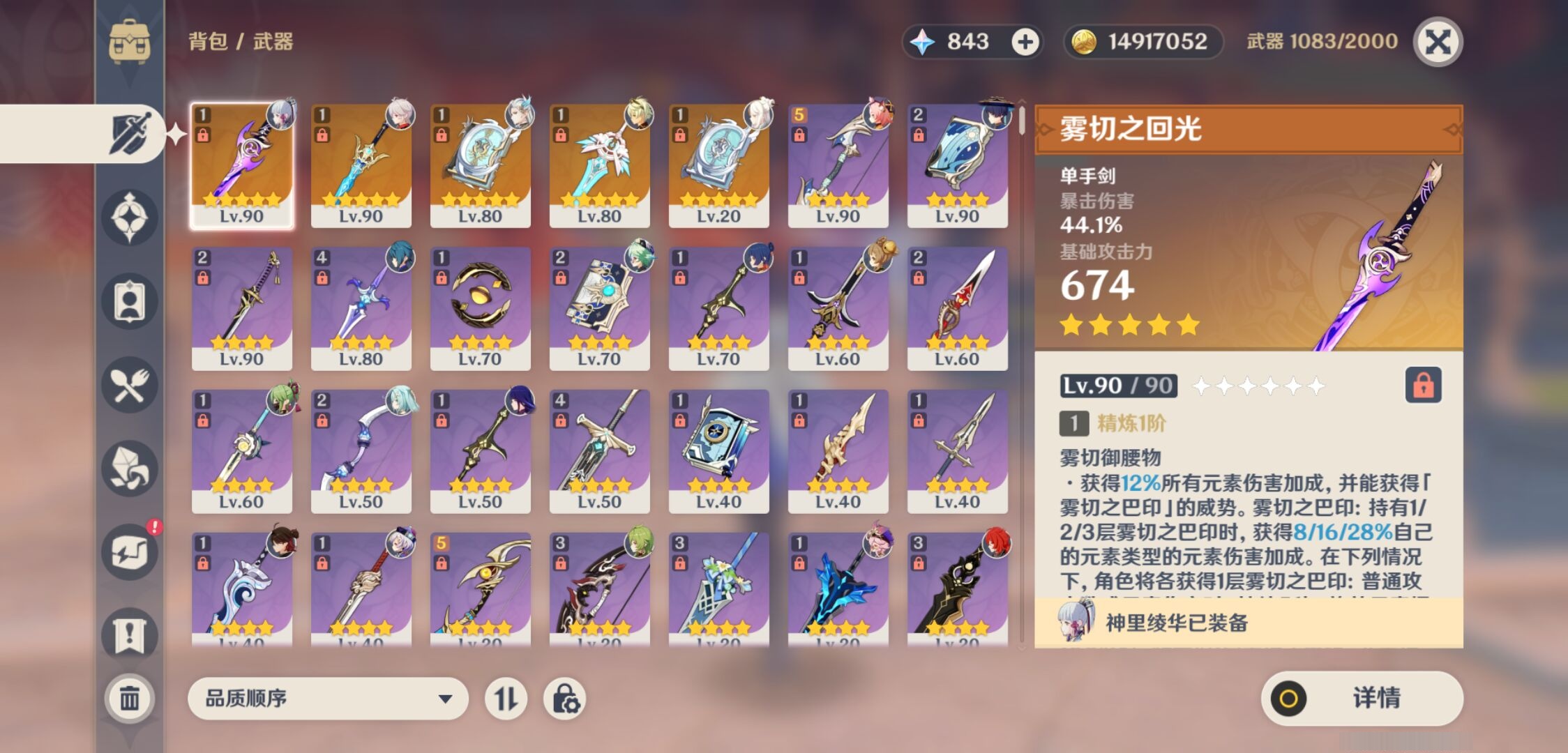 YSMK37917原神账号详情图4 YSMK37917原神账号详情图4