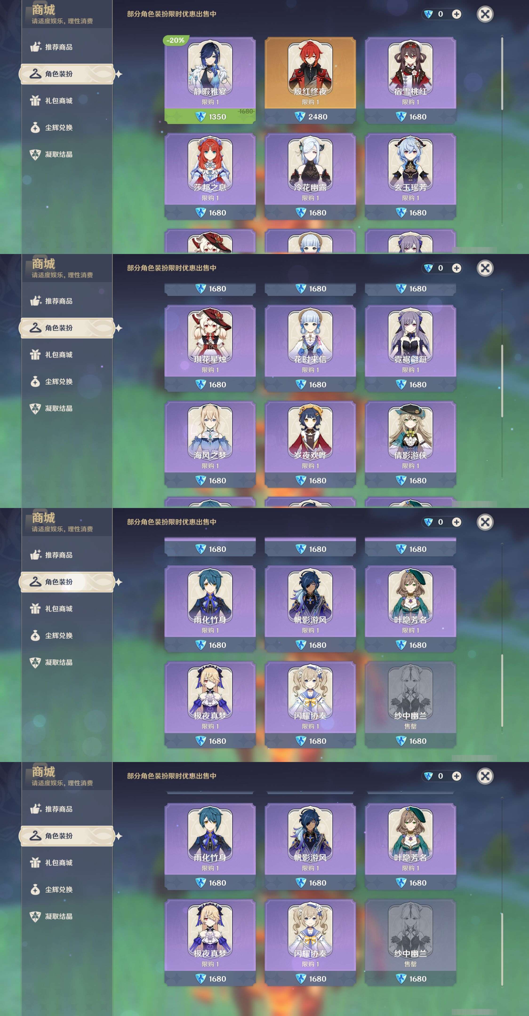 YSMK37975原神账号详情图9
