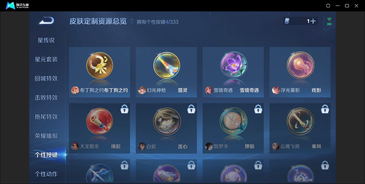WZZM3222585王者荣耀账号详情图12