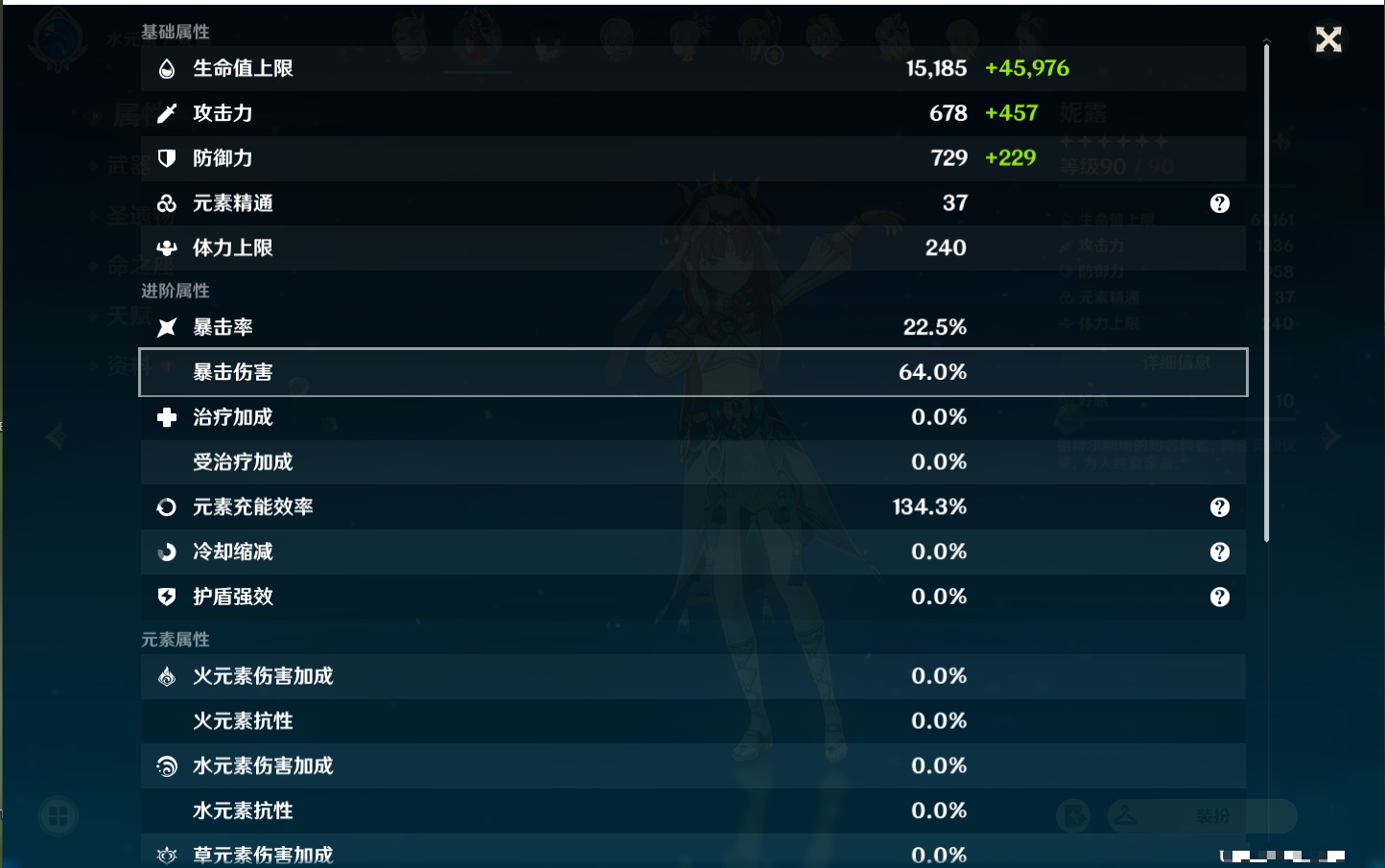 YSMK37985原神账号详情图37