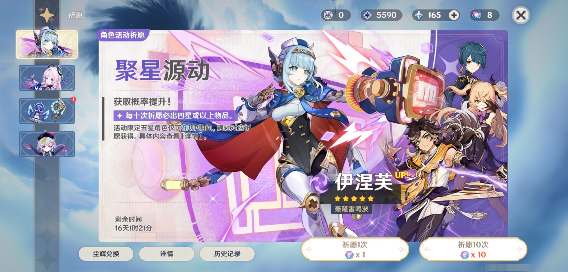 YSMK37979原神账号详情图7 YSMK37979原神账号详情图7