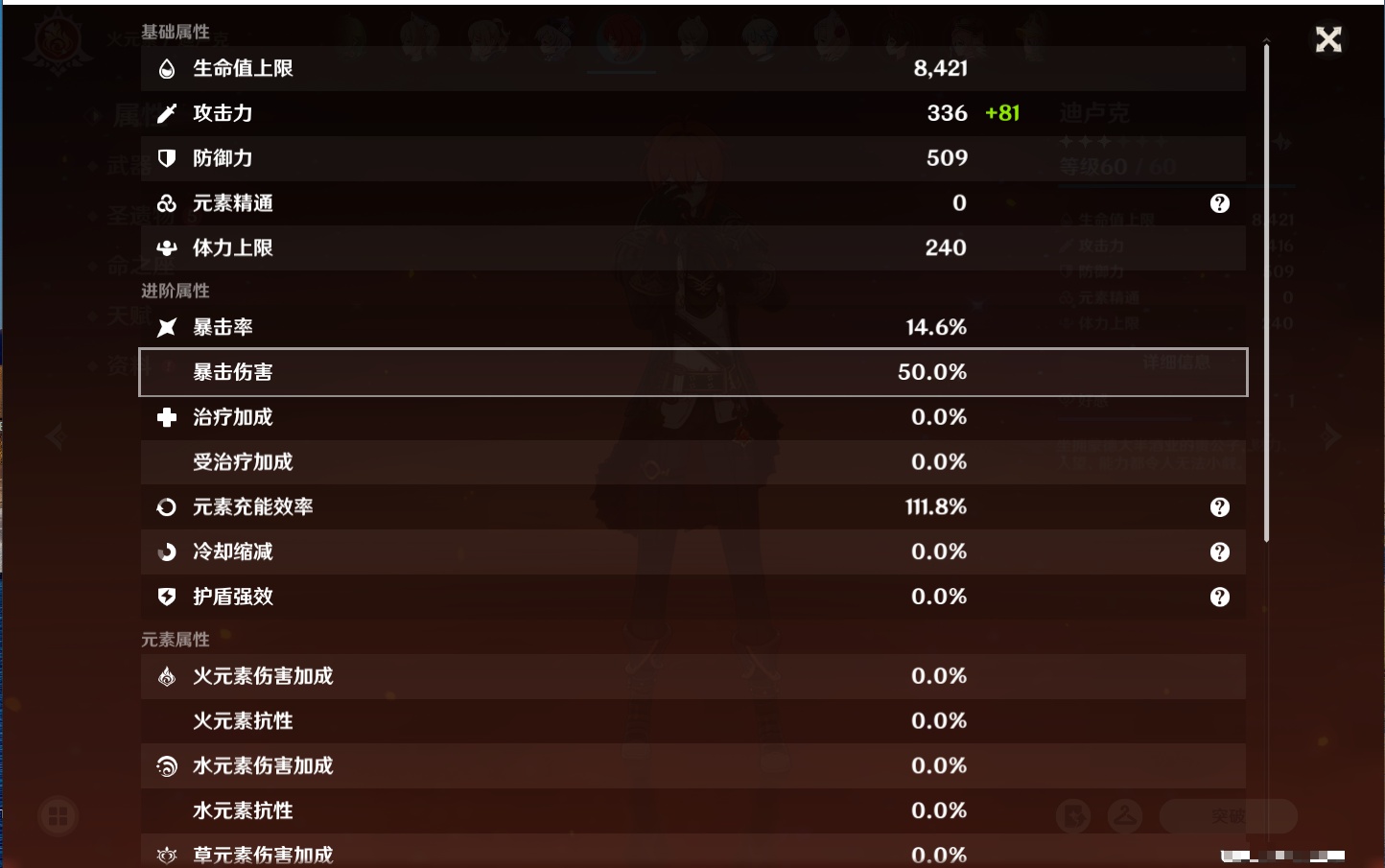 YSMK37987原神账号详情图29