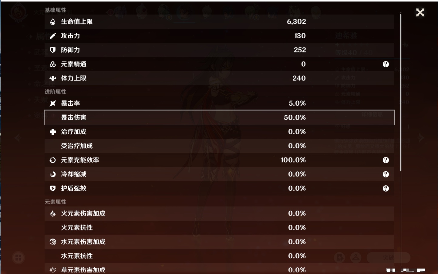 YSMK37986原神账号详情图11 YSMK37986原神账号详情图11