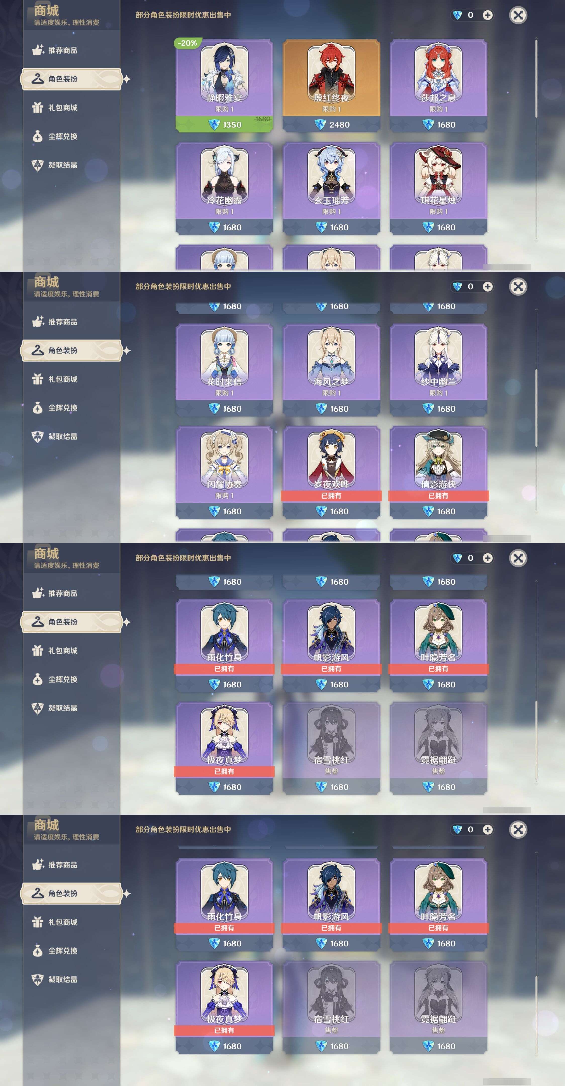 YSMK37924原神账号详情图9 YSMK37924原神账号详情图9