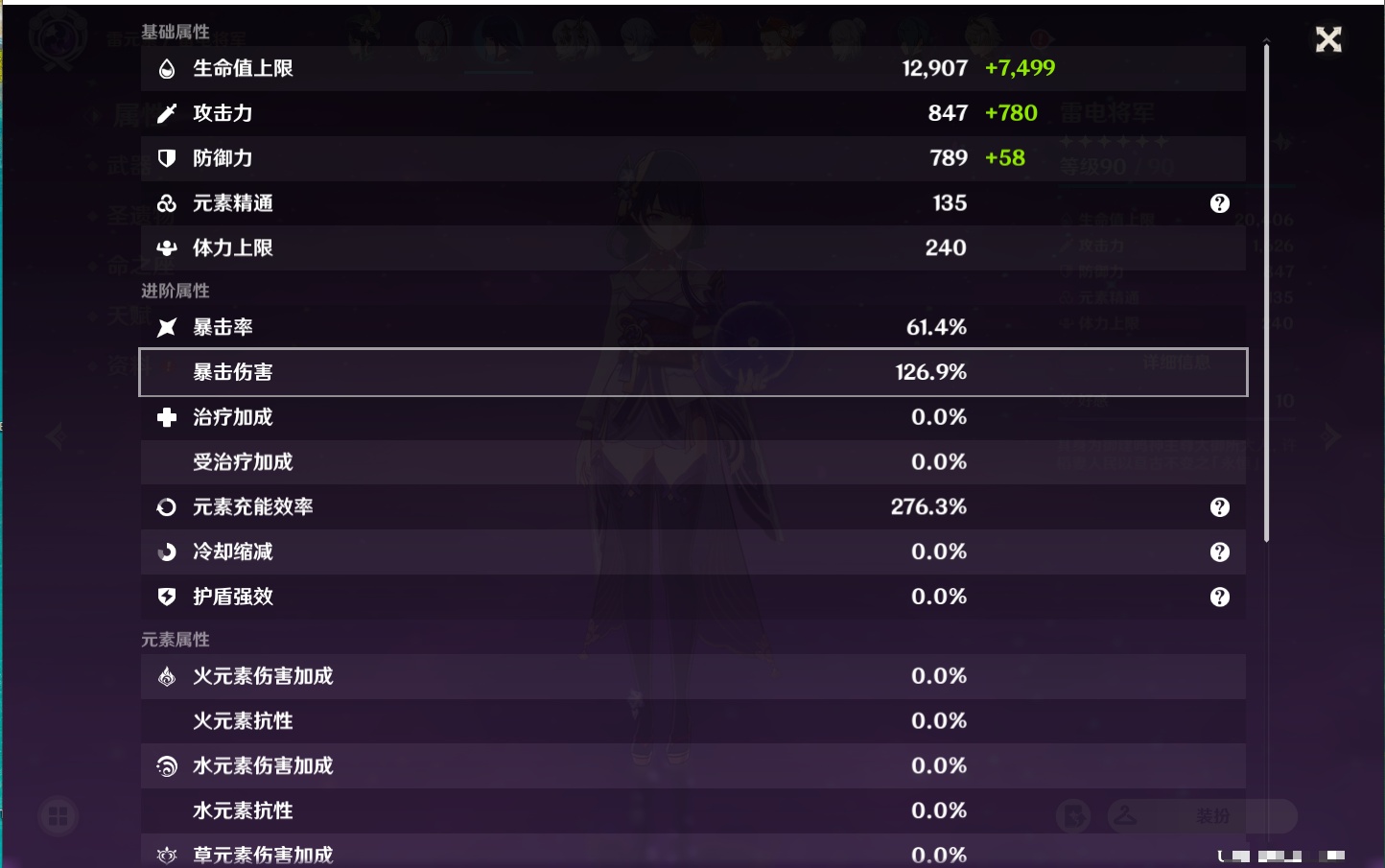YSMK37983原神账号详情图41 YSMK37983原神账号详情图41
