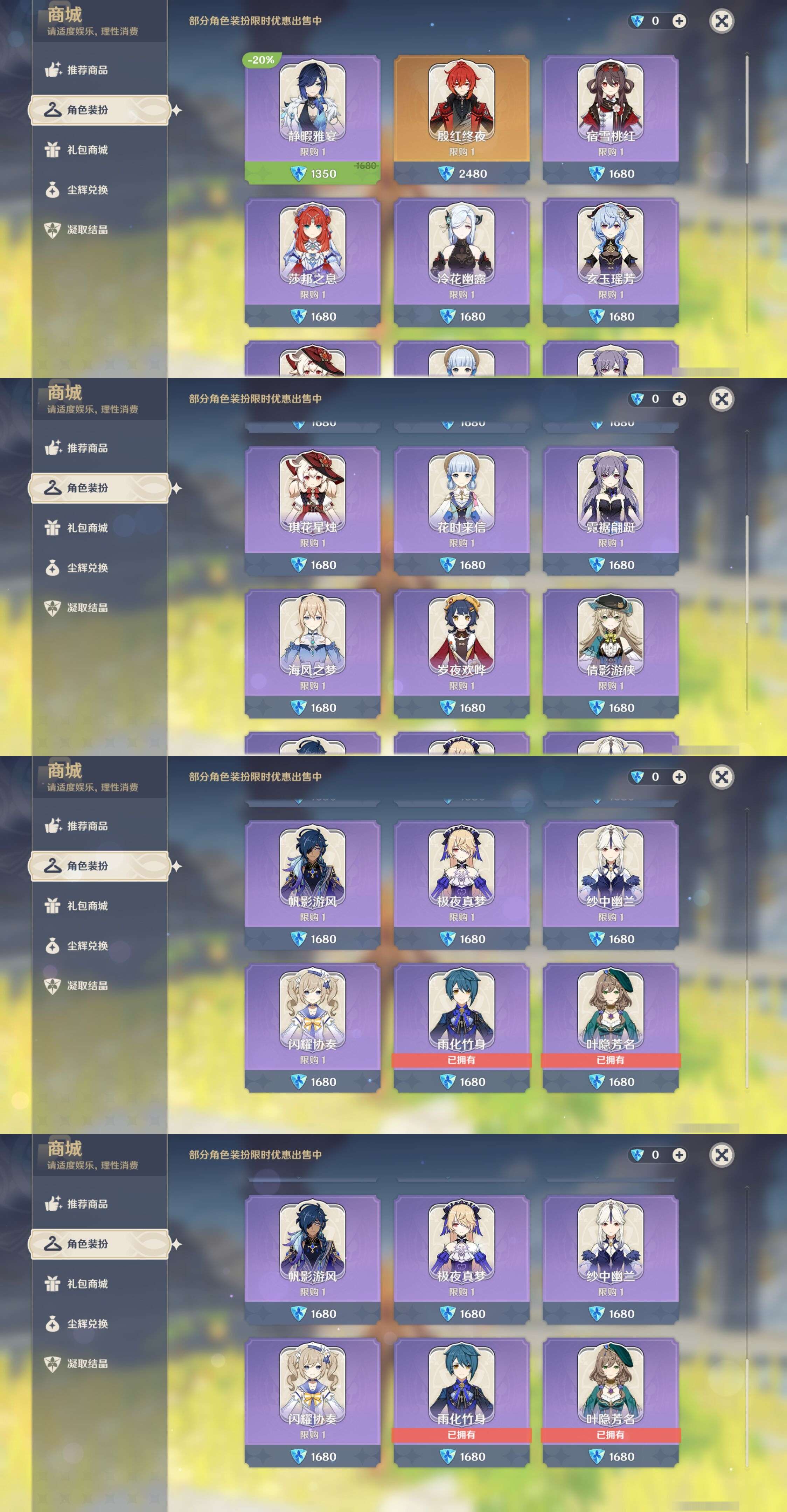 YSMK37974原神账号详情图9