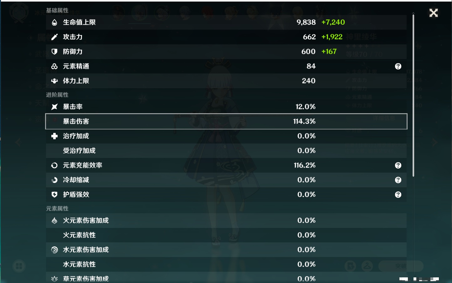 YSMK37988原神账号详情图29