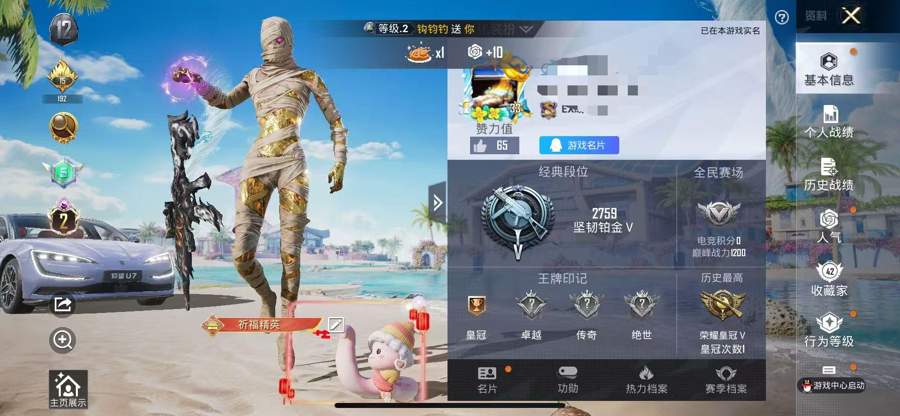 HPSJ3298637和平精英账号详情图2 HPSJ3298637和平精英账号详情图2