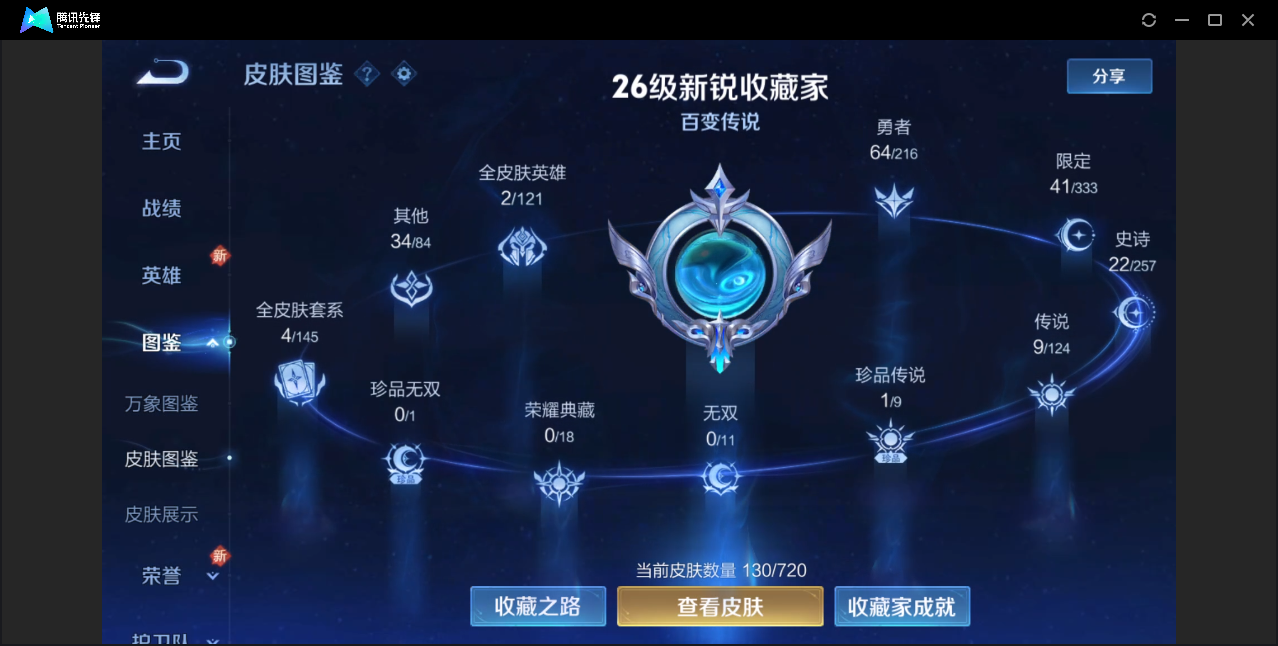 WZZM3222596王者荣耀账号详情图2