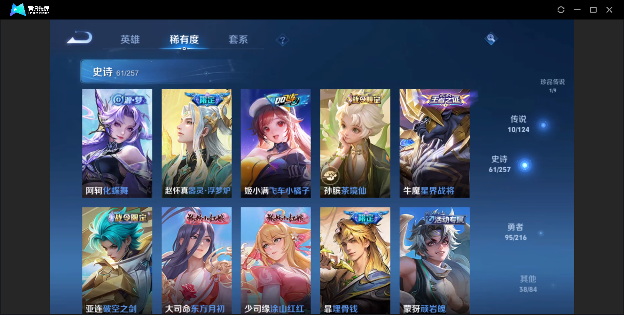 WZZM3222618王者荣耀账号详情图5