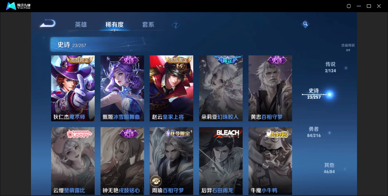 WZZM3222594王者荣耀账号详情图7