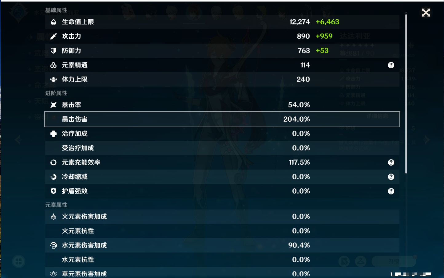 YSMK37984原神账号详情图82 YSMK37984原神账号详情图82