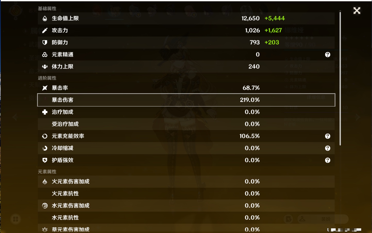 YSMK37984原神账号详情图43 YSMK37984原神账号详情图43