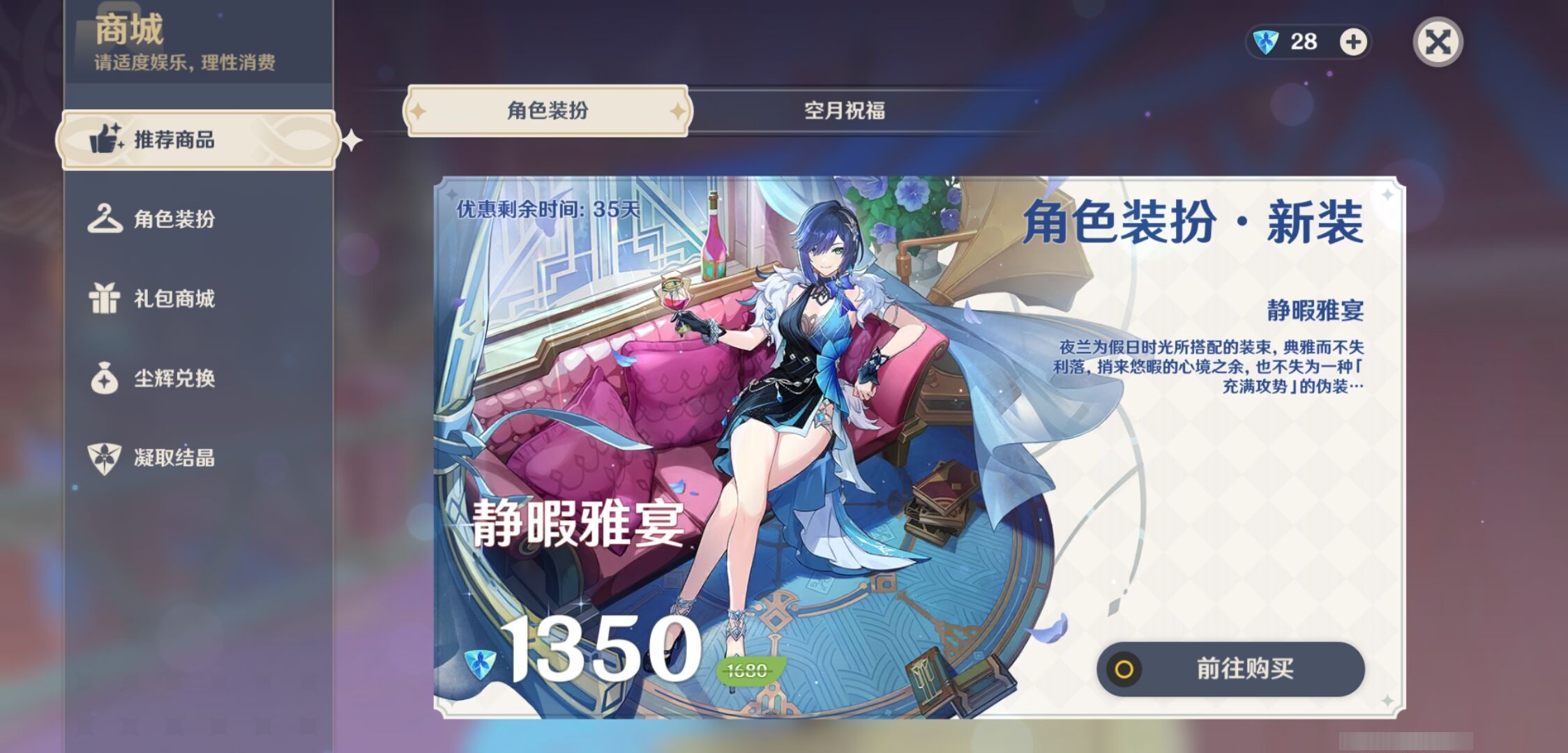 YSMK37980原神账号详情图10