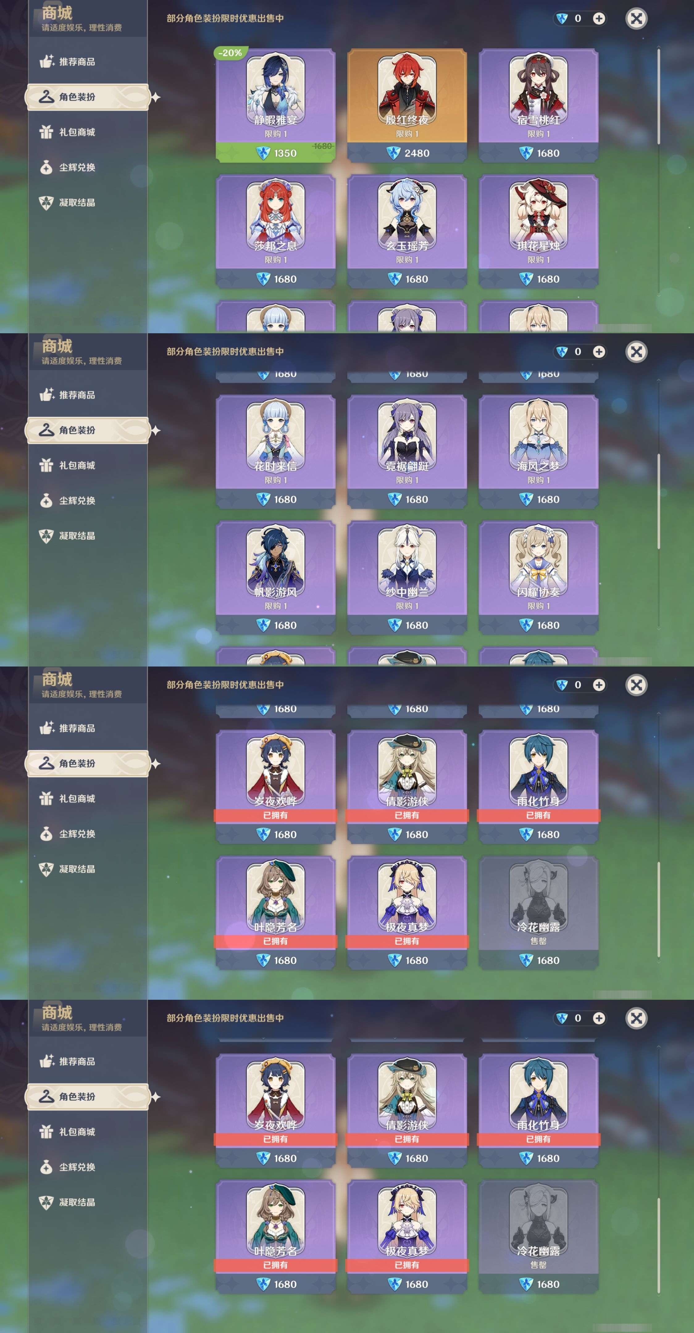 YSMK37918原神账号详情图9 YSMK37918原神账号详情图9