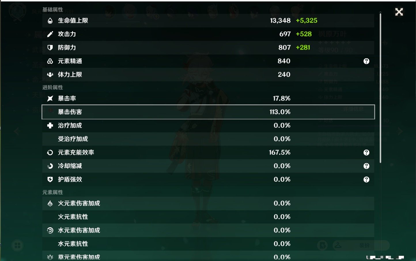 YSMK37985原神账号详情图34