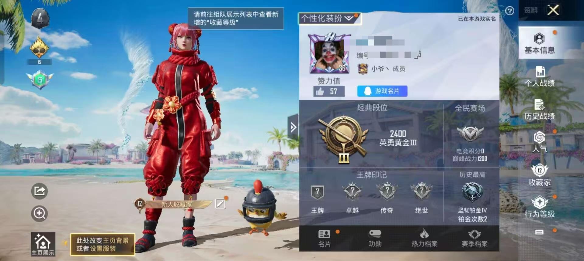 HPSJ3298706和平精英账号详情图2 HPSJ3298706和平精英账号详情图2