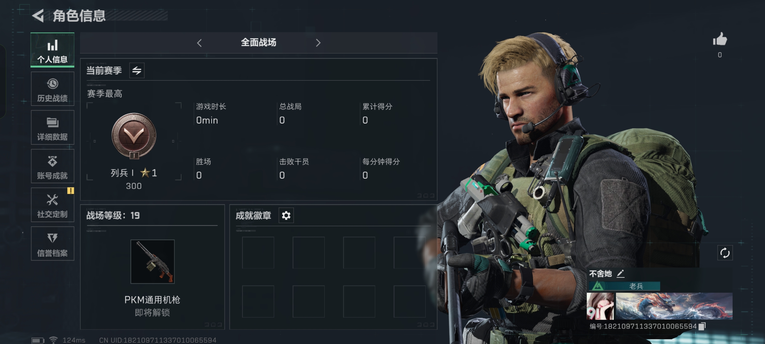三角洲行动账号QQSF11666【总资产23M】【连体和平号 】【23M1传说枪】
客户端：QQ客户端
是否可二次：可