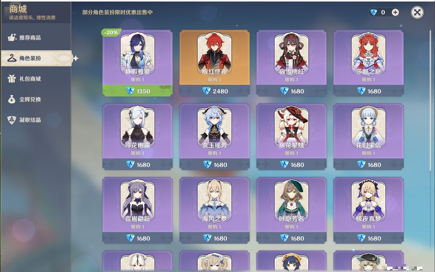 YSMK37985原神账号详情图56