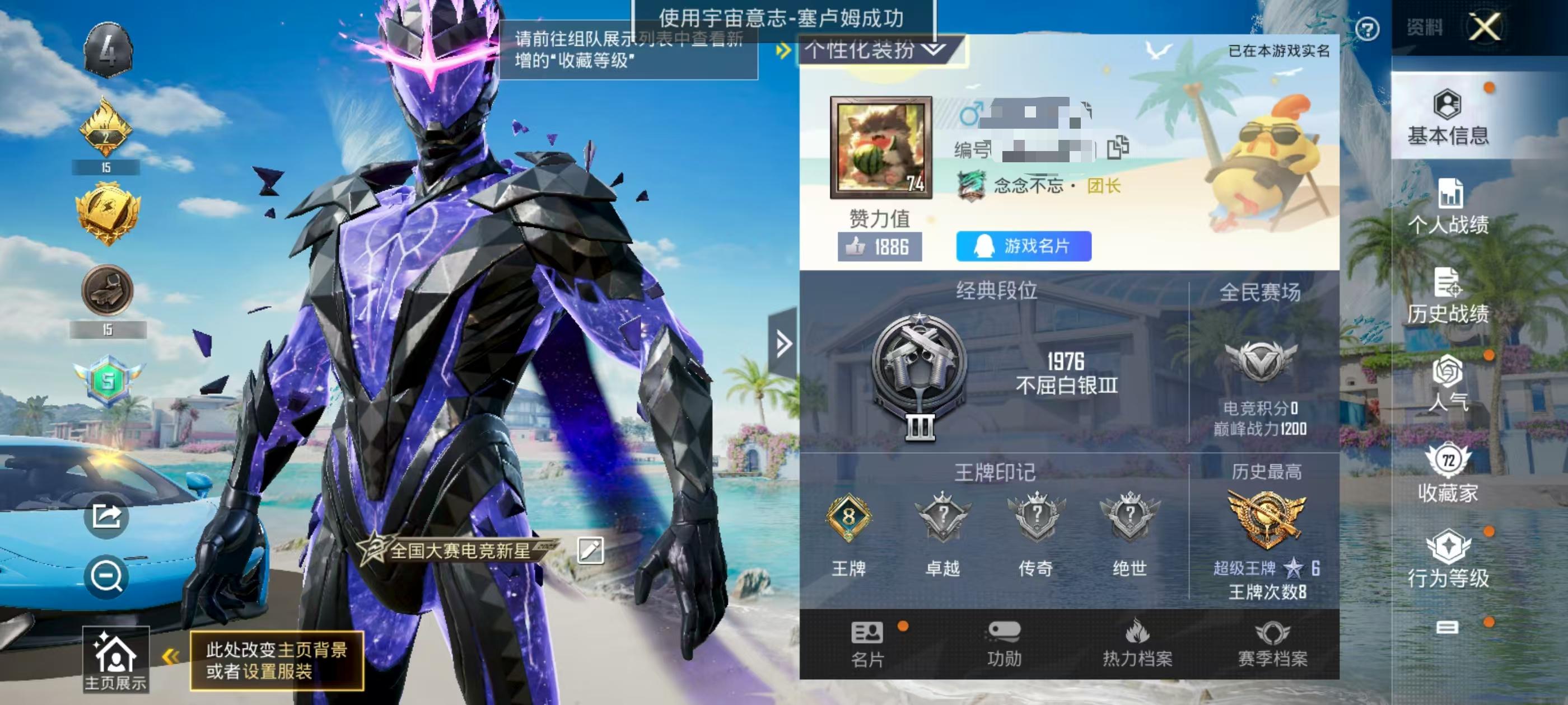 HPSJ3298779和平精英账号详情图2 HPSJ3298779和平精英账号详情图2