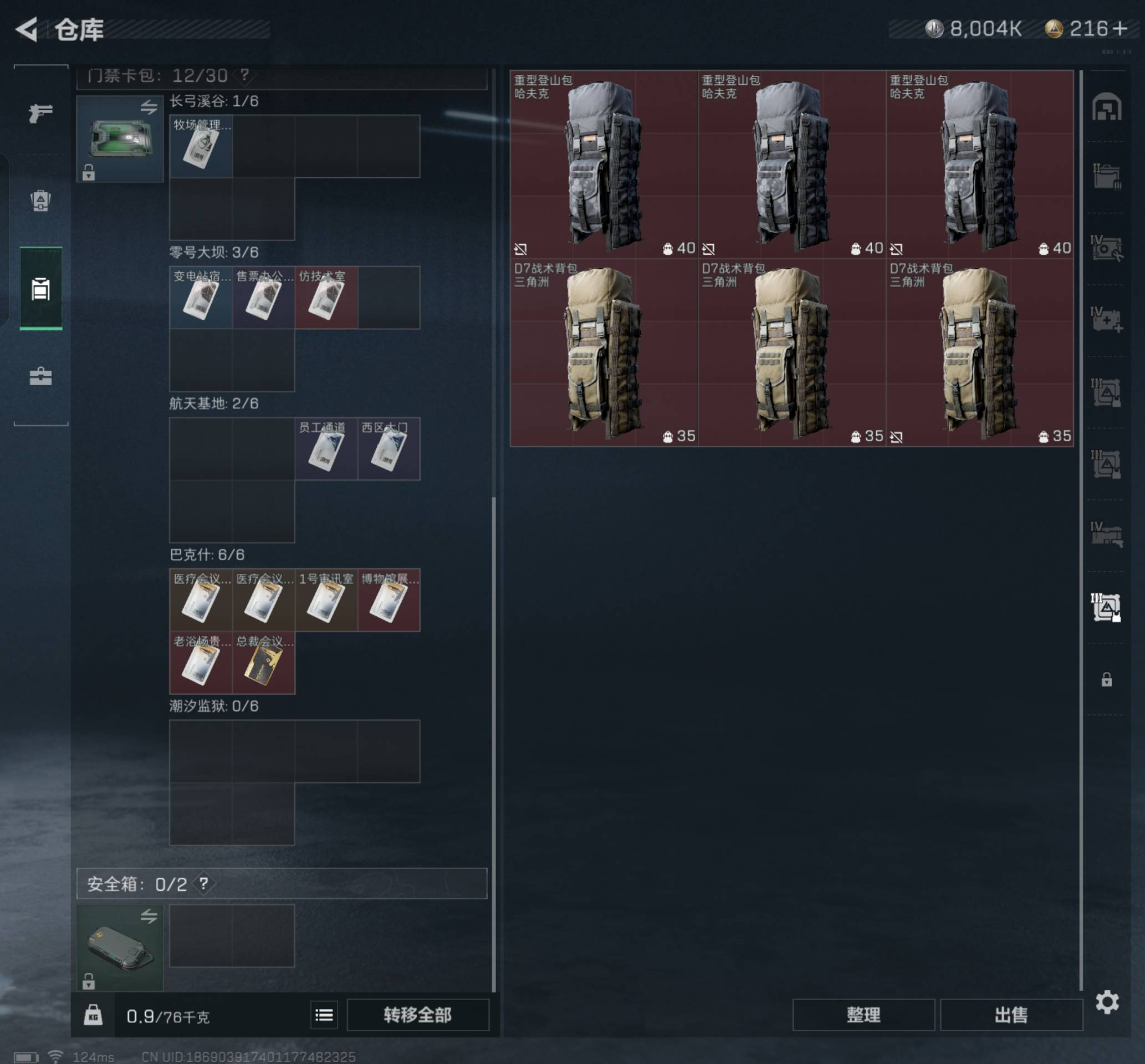 SJZZM314029三角洲行动账号详情图4 SJZZM314029三角洲行动账号详情图4