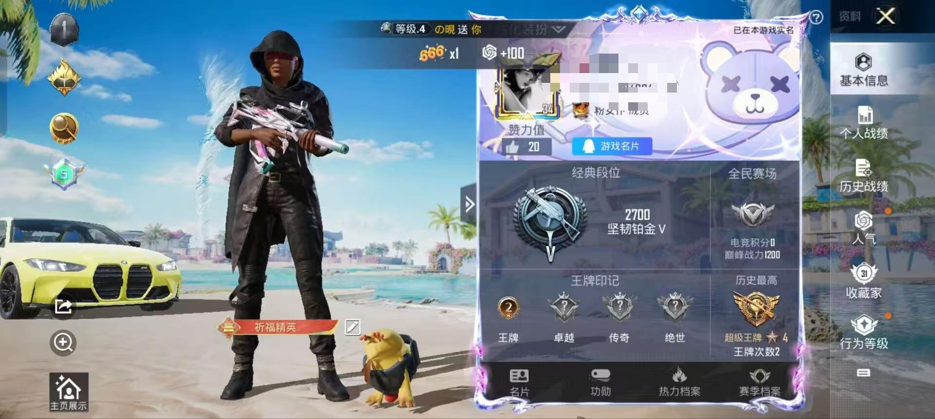 HPSJ3298729和平精英账号详情图2