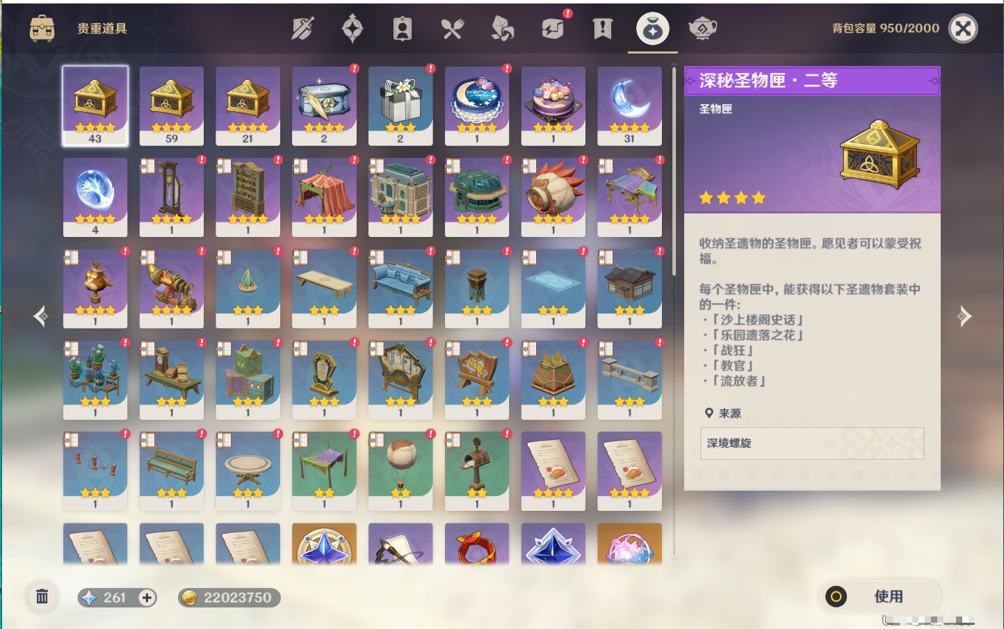 YSMK37983原神账号详情图32 YSMK37983原神账号详情图32