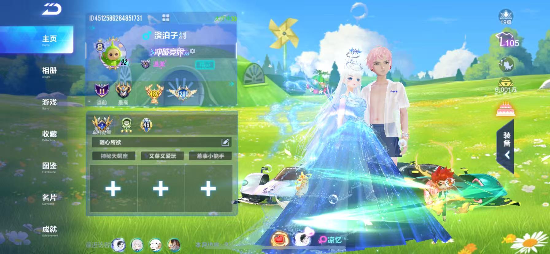 FCSCMW33532QQ飞车手游账号详情图13