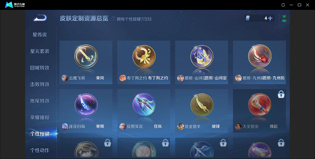 WZZM3222596王者荣耀账号详情图9