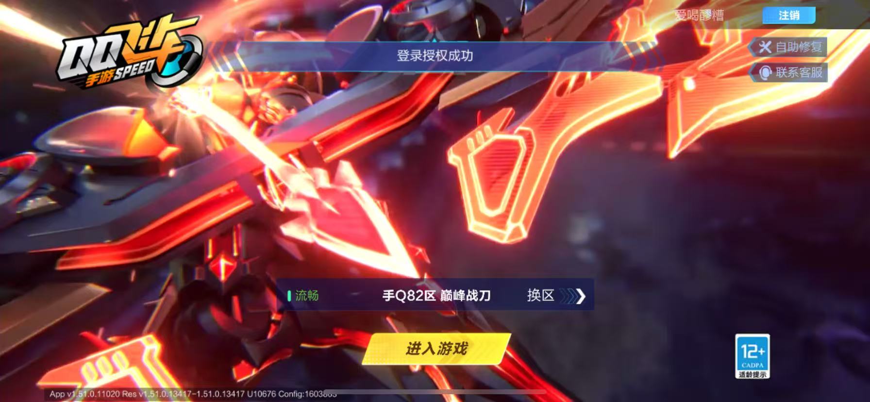 FCSCMW33532QQ飞车手游账号详情图11