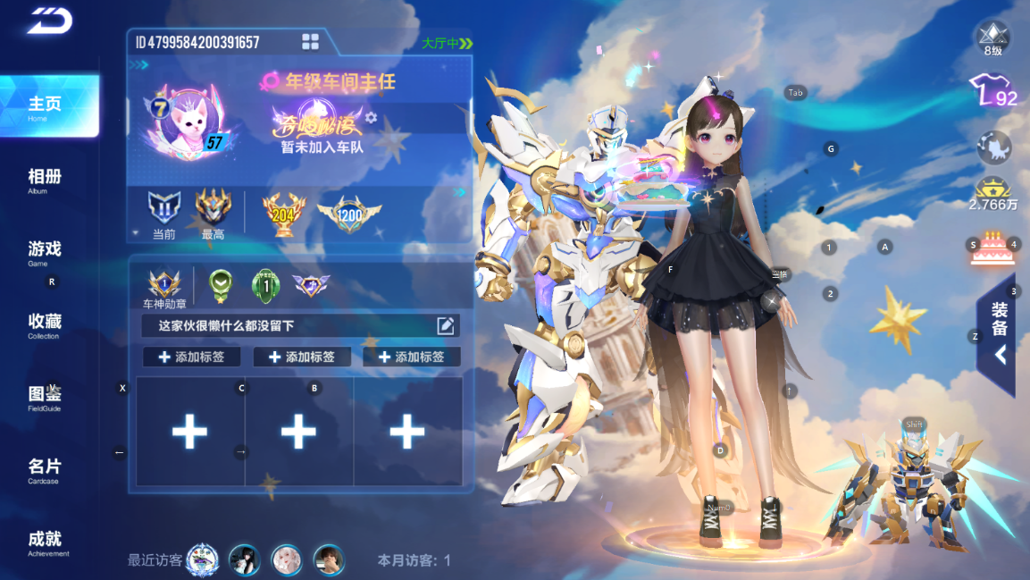 FCSCMW33531QQ飞车手游账号详情图4