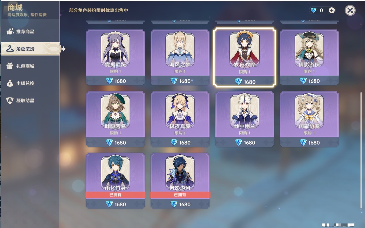 YSMK37986原神账号详情图28 YSMK37986原神账号详情图28