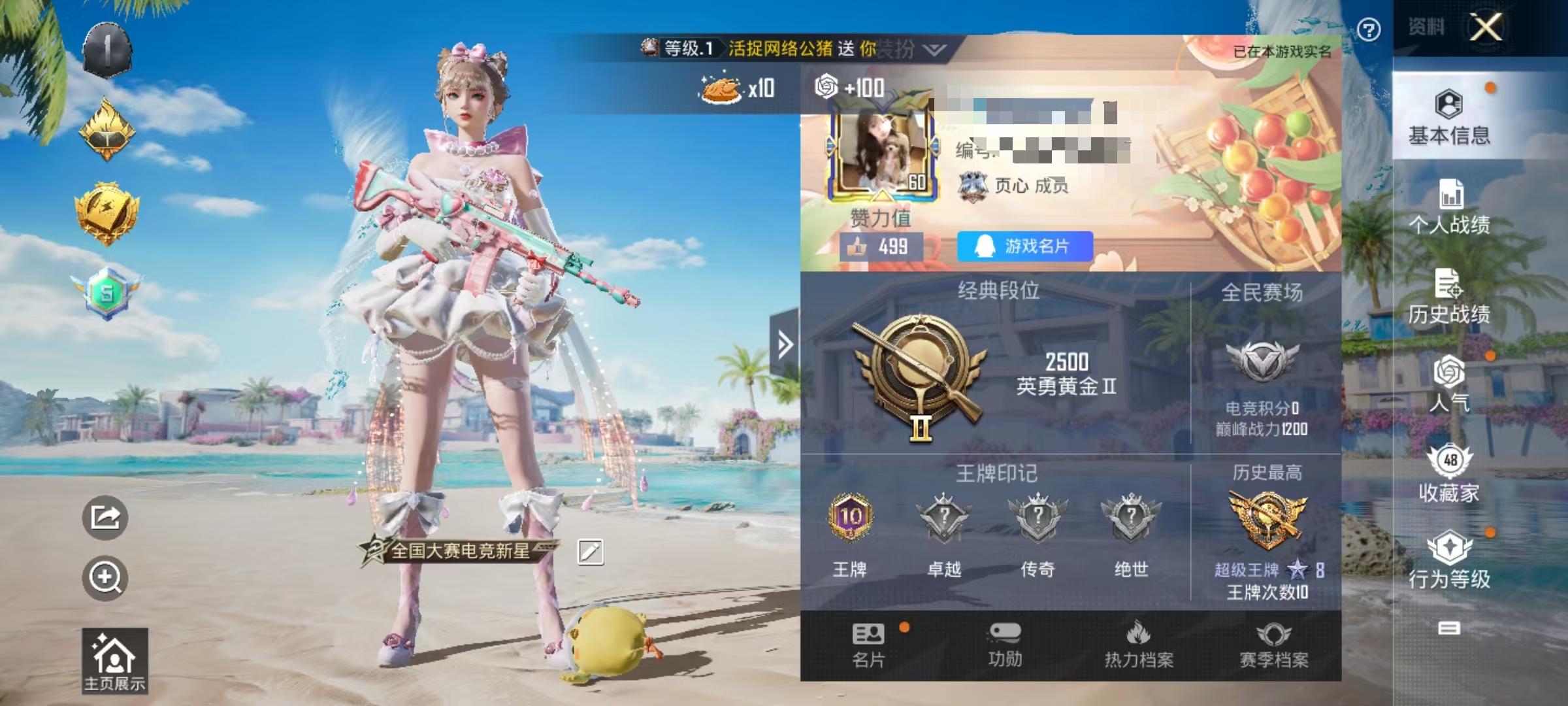 HPSJ3298631和平精英账号详情图2