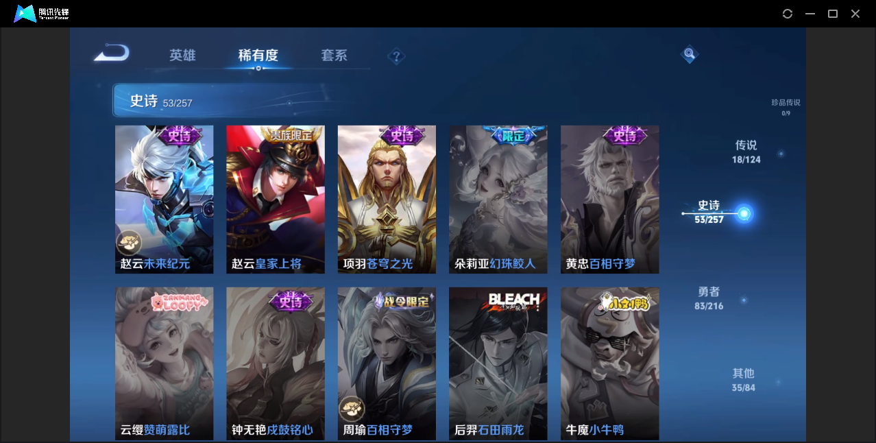 WZZM3222598王者荣耀账号详情图10