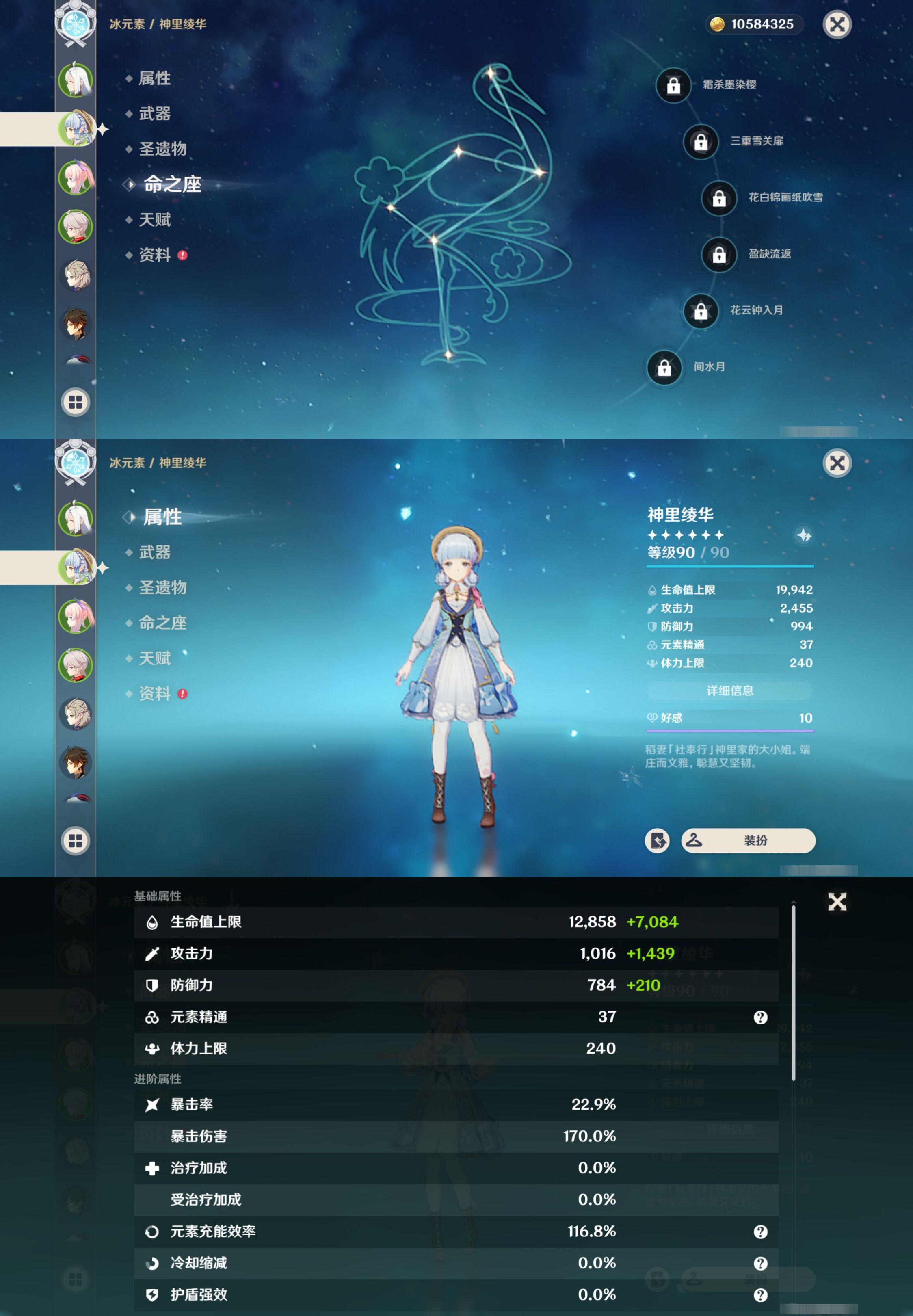 YSMK37919原神账号详情图10