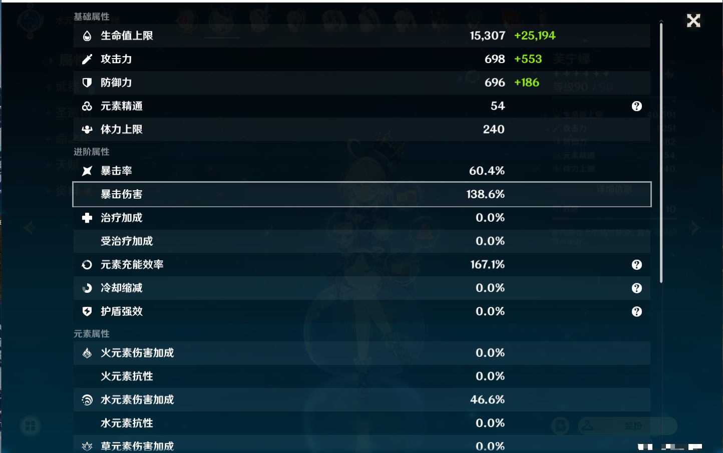YSMK37986原神账号详情图8 YSMK37986原神账号详情图8